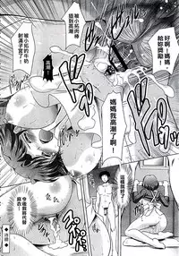 [Mizushiro Takuya] Kazoku Soukan Zushiki [Chinese]