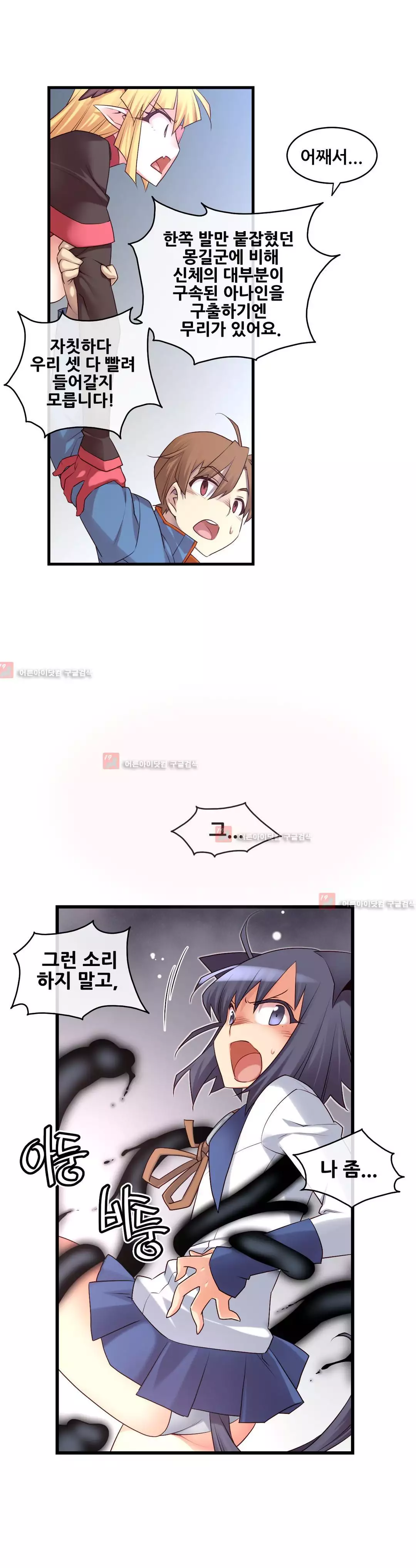 Master in My Dreams Ch.90-125