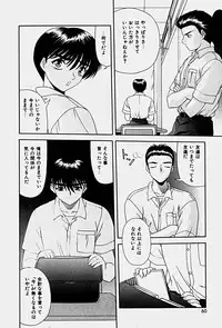 [Blue Blood] Emotion