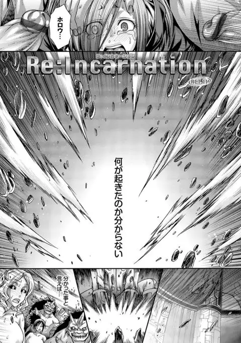 り:いんかねーしょん