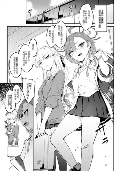[Zen] Natsubi Gasshuku Sakusen Keikaku 2 - C&C SUMMER MAIDEN CAMP (Blue Archive) [Chinese] [Digital]