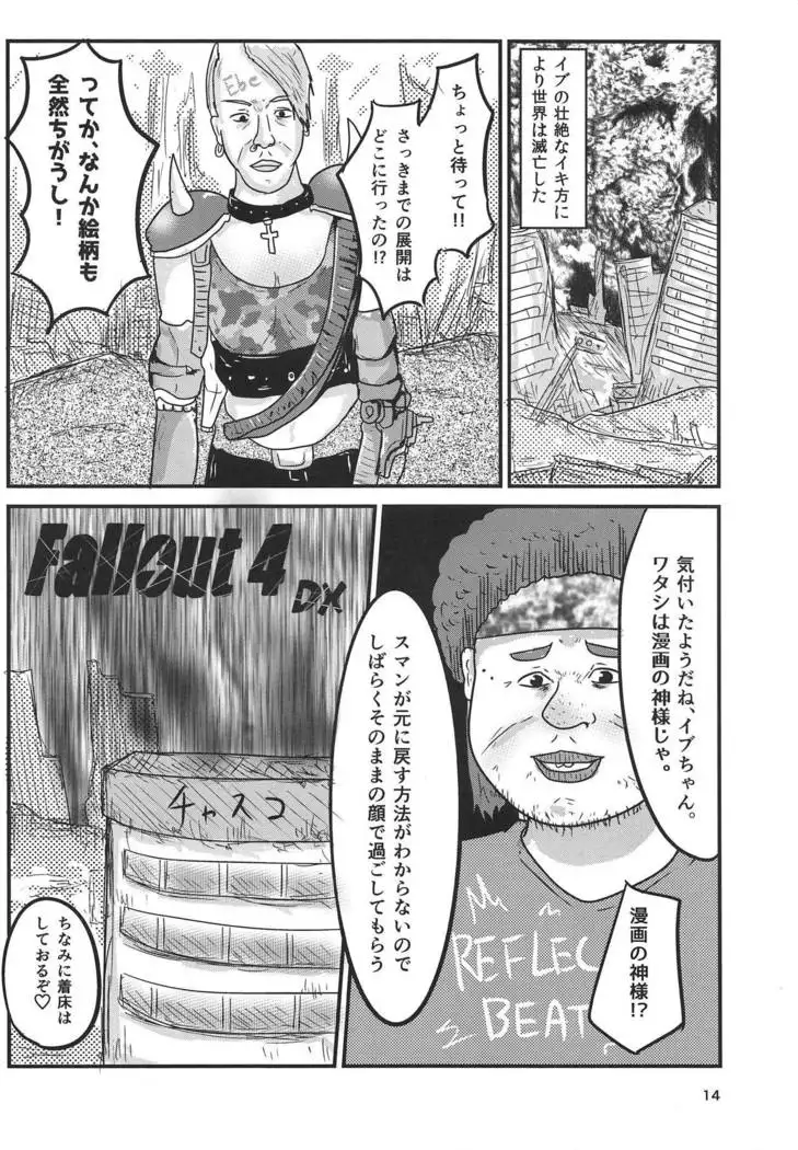 Enkou Suru nante Arienaishi! Gekiatsu Majiyaba Sex