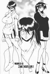 [Midoh Tsukasa] Class X