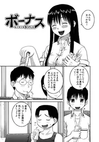 [Kabashima Akira] Roshutsu Hentai Manual