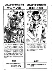 [Anthology] From the Moon 2 (Bishoujo Senshi Sailor Moon)