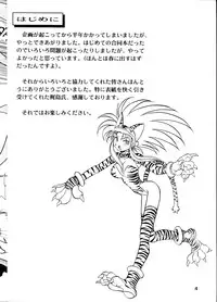 [System Gzzy] Tenchi Touraku DDT (Tenchi Muyou!)