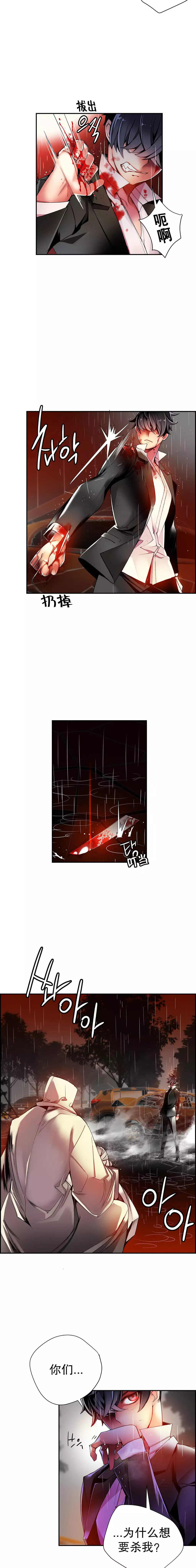 Lilith`s Cord | 莉莉丝的脐带 Ch.1-31