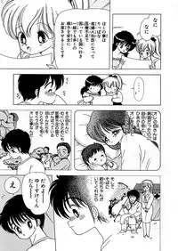 [Kamimura Sumiko] 1+2=Paradise Vol.5