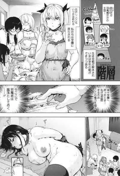 Harem Cult side CULT