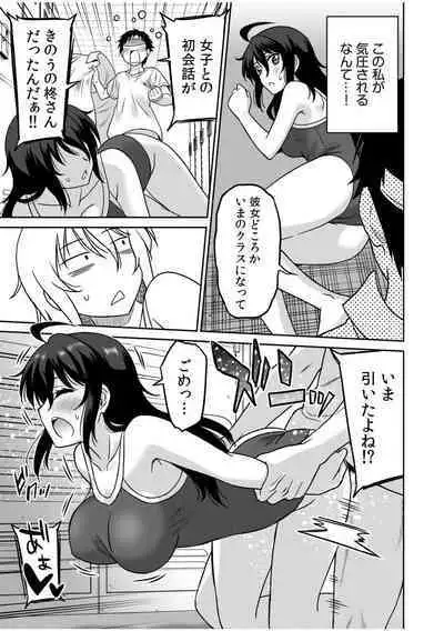 "Kocchi wa Nankai mo Itten da yo!"