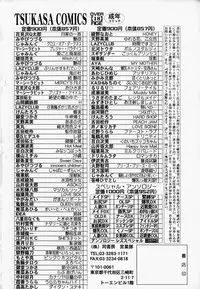 [Hino Satoshi] Please Please Me