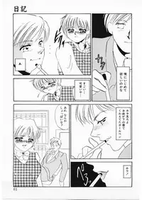 [Umino Yayoi] Hitokai