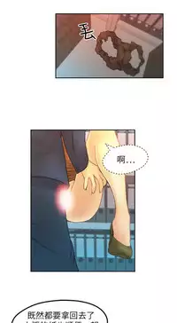 [哈士奇小子＆Minumindu] 心動！MY OFFICE LADYS 第1季 [中国翻訳]