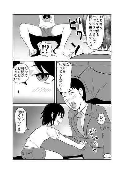 Mahoroba Danchi