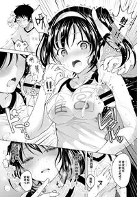 [Suzuki Akoni] Ecchi Shiyo [Chinese] [花火漢化組] [Digital]