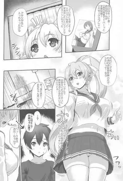 Sister Affection On&Off 3 SAO Soushuuhen