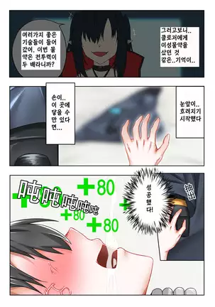 천사그녀 혹은 악마그녀