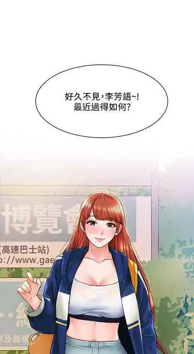 【周三连载】诚徵粗工（作者：豆沙&雲河尹） 第1~9话