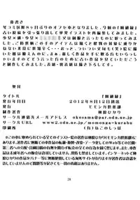 [Momonga Club (Hayashibara Hikari)] Kaisouroku [Digital]