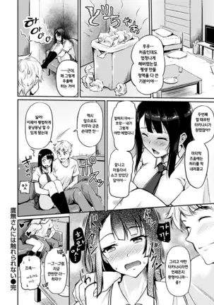 Kimagure Hanabira + Toranoana Lea