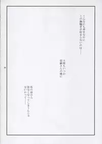 (C67) [Tweak (Tsuka)] The Place To Be? (Fate/stay night)