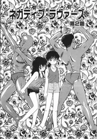 [Nekogen] Negative Lovers 1