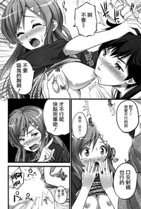 [Ooishi Chuuni] Virgin Zombie Ch. 5 [Chinese] [Pつssy汉化组]