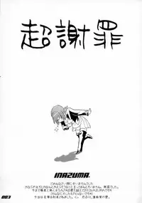 (C71) [DIGITAL ACCEL WORKS (INAZUMA.)] INAZUMA BLADE Yaiba Kobore (WITCHBLADE)