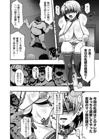 COMIC Magnum Vol. 43