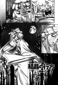 [Mizutani Mint] Kakete...