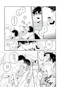 (C88) [bpm. (Kasugai)] Being at home with Lover (Ao no Exorcist)
