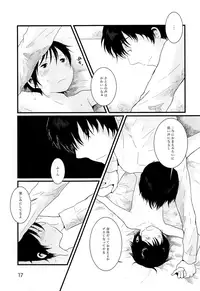 (HaruCC23) [Chaihazuki (Hazuki)] Heya o Yogosu Neko no Shitsukekata Cigarette (Boku dake ga Inai Machi)