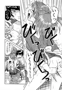 [Uziga Waita] GAME OVER