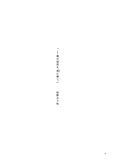 Sayonara Tender Tender - goodbye tender tender vol. 1