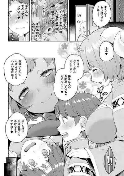 [majoccoid] Yume miru Slave [Digital]