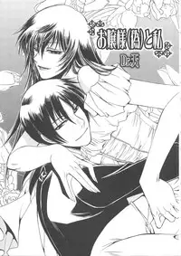 (Anthology) Josou no Oujisama 2