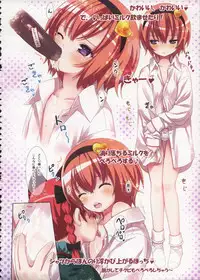 (Reitaisai 11) [Little Hamlet (Kiira)] Komeiji Satori A~shitai Ko~shitai (Touhou Project)