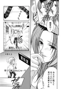 [Yasuhara Tsukasa] Kyousei Hosyu