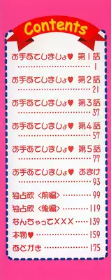 [NYAN] Oteateshimasho