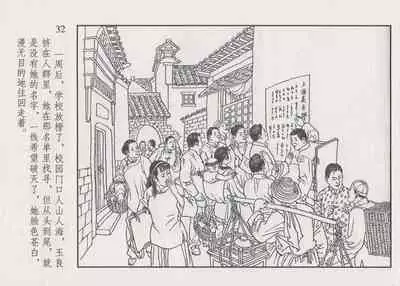 史上名妓 画魂传奇-潘玉良（上）（孙福林 2014年12月）