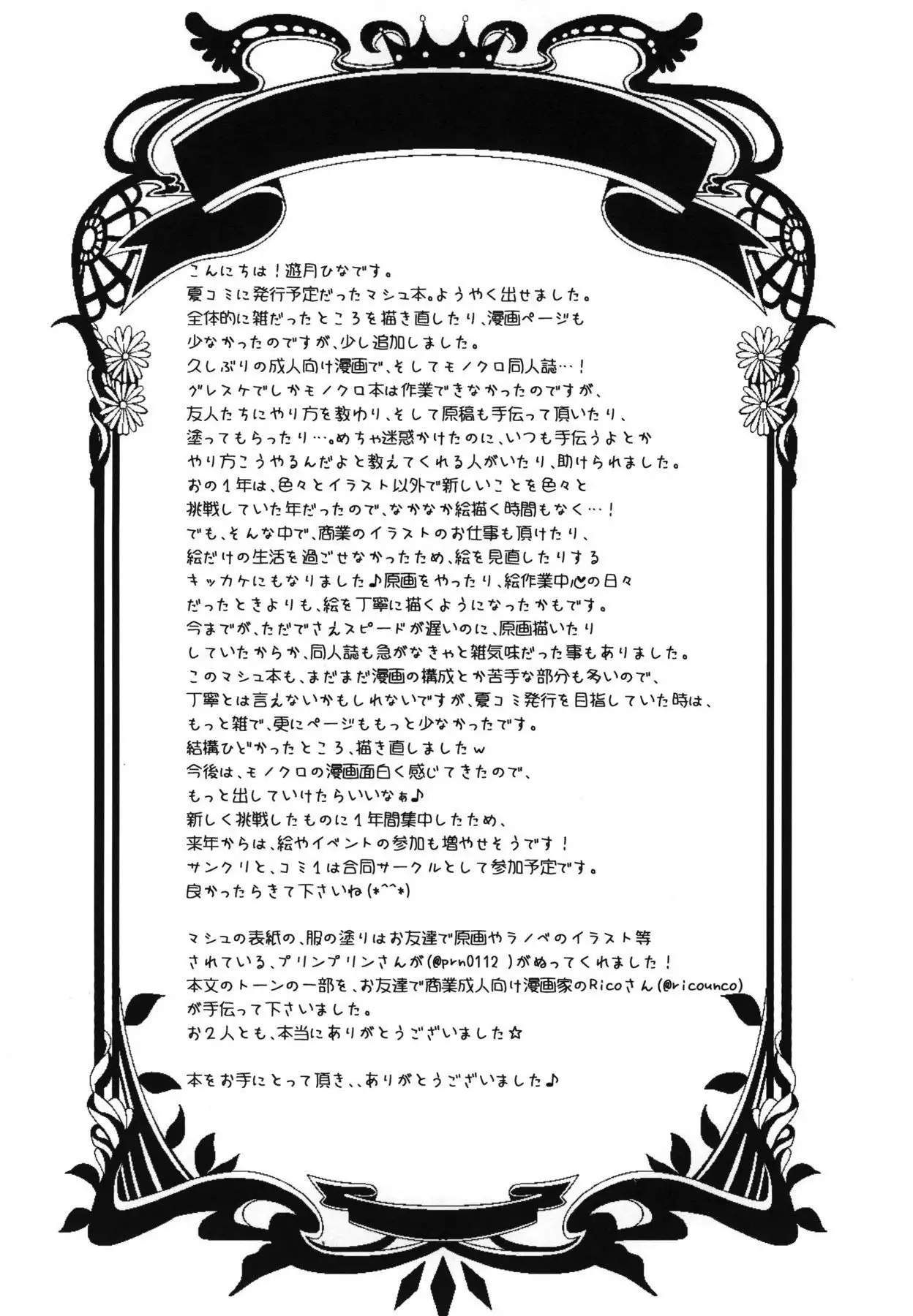 Mash to Amaama Order