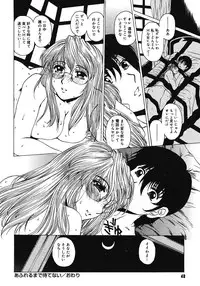 [Narita Kyousha] Houkago Made Mate Nai - Can't Wait 'til After School