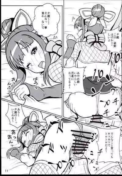 Ayame-dono no ○○○ Lesson