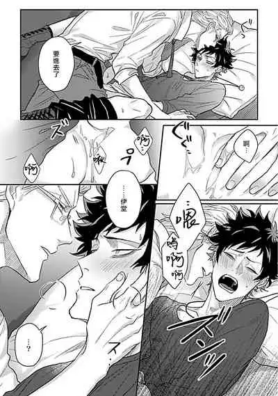 Double Fake Tsugai Keiyaku | Double Fake－ 番之契约 1-6+番外+实体书特典