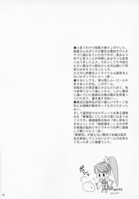 (C63) [U.R.C (Momoya Show-Neko)] In Sangoku Musou (Dynasty Warriors) [Chinese]