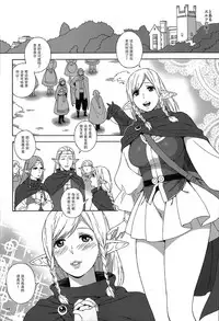 (C89) [666PROTECT (Jingrock)] Tenkousei JK Elf -Houkago Choukyou Jugyou- [Chinese] [战栗的玻璃棒个人汉化]