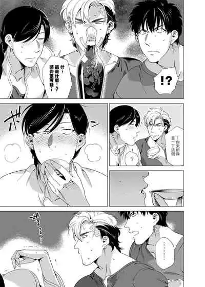 DARKNESS HOUND | 黑暗猎犬 01-04