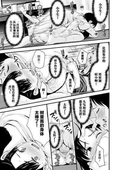 [Kurebayashi Asami] Sayonara, Papa (COMIC LO 2022-05) [Chinese] [逃亡者×真不可视汉化组] [Digital]