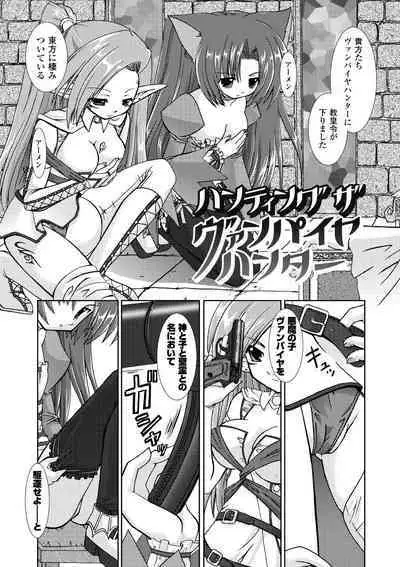 the Savior Witch Miki