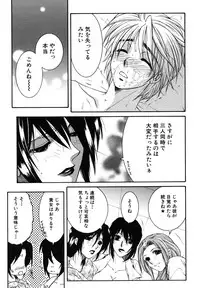 [Yasuhara Tsukasa] Kyousei Hosyu